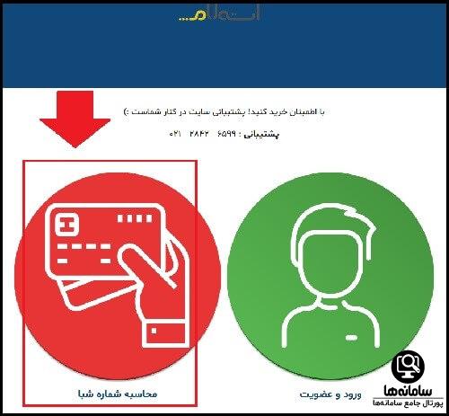 دریافت شماره حساب بانک مسکن با شماره کارت